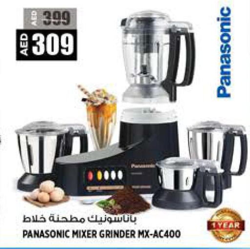 PANASONIC Mixer / Grinder  in Hashim Hypermarket in UAE - Sharjah / Ajman