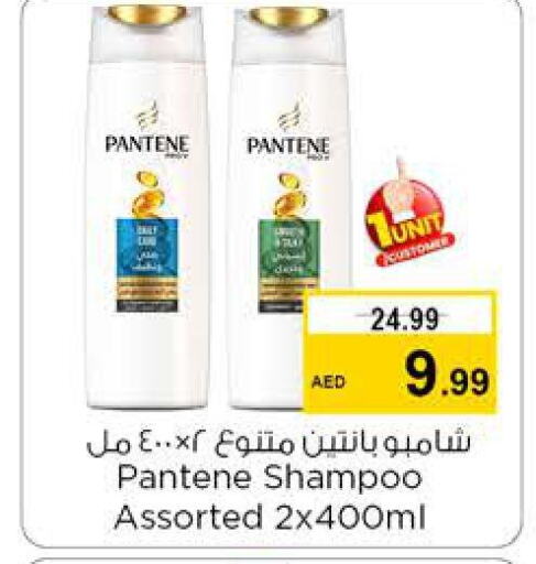 PANTENE Shampoo / Conditioner  in Nesto Hypermarket in UAE - Sharjah / Ajman