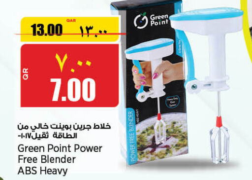  Mixer / Grinder  in سوبر ماركت الهندي الجديد in قطر - الضعاين