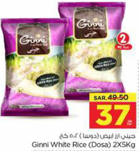  White Rice  in Nesto in KSA, Saudi Arabia, Saudi - Al Majmaah