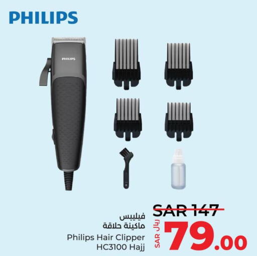 PHILIPS Remover / Trimmer / Shaver  in LULU Hypermarket in KSA, Saudi Arabia, Saudi - Jubail