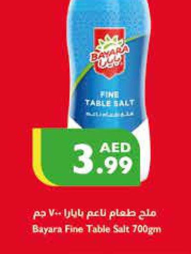 BAYARA Salt  in إسطنبول سوبرماركت in الإمارات العربية المتحدة , الامارات - رَأْس ٱلْخَيْمَة
