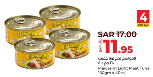  Tuna - Canned  in لولو هايبرماركت in مملكة العربية السعودية, السعودية, سعودية - ينبع
