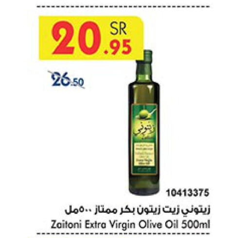  Extra Virgin Olive Oil  in Bin Dawood in KSA, Saudi Arabia, Saudi - Jeddah