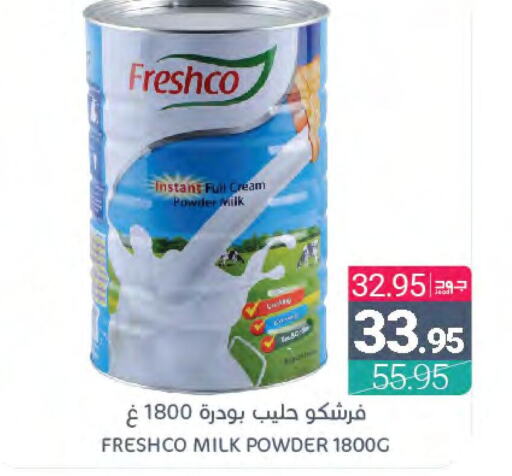 FRESHCO Milk Powder  in اسواق المنتزه in مملكة العربية السعودية, السعودية, سعودية - سيهات