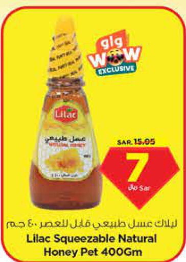 LILAC Honey  in Nesto in KSA, Saudi Arabia, Saudi - Dammam