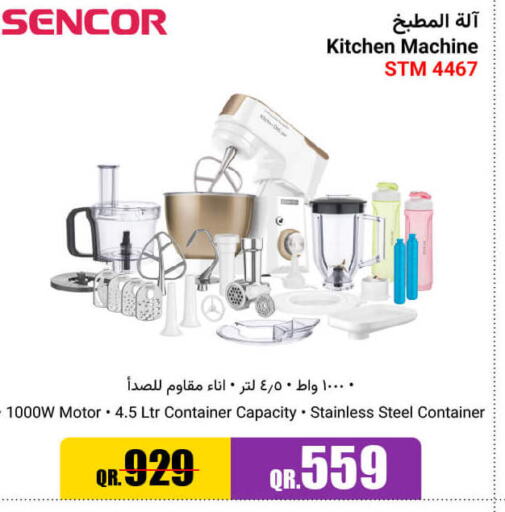 SENCOR Kitchen Machine  in جمبو للإلكترونيات in قطر - أم صلال