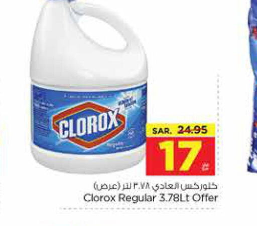 CLOROX Bleach  in Nesto in KSA, Saudi Arabia, Saudi - Al-Kharj