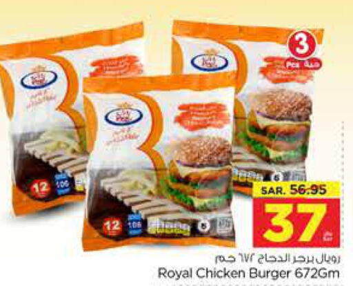  Chicken Burger  in Nesto in KSA, Saudi Arabia, Saudi - Al-Kharj