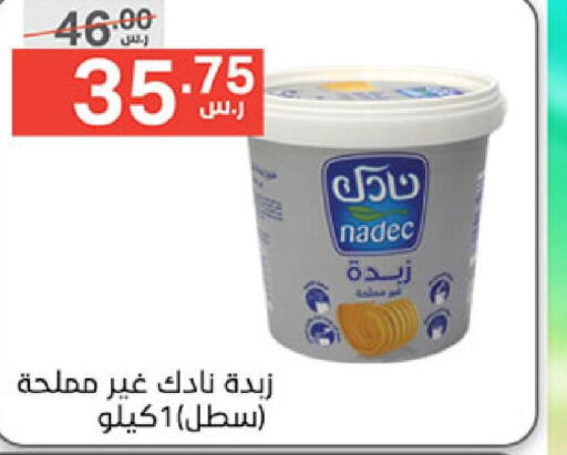 NADEC   in Noori Supermarket in KSA, Saudi Arabia, Saudi - Jeddah