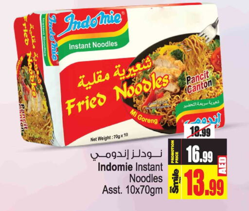 INDOMIE Noodles  in Ansar Gallery in UAE - Dubai