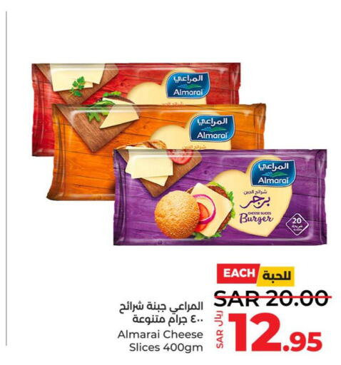 ALMARAI Slice Cheese  in LULU Hypermarket in KSA, Saudi Arabia, Saudi - Khamis Mushait