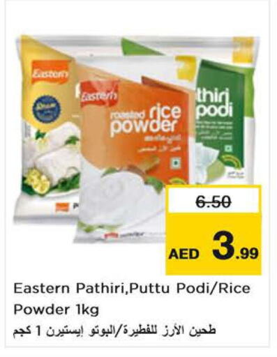 EASTERN Rice Powder / Pathiri Podi  in Nesto Hypermarket in UAE - Sharjah / Ajman
