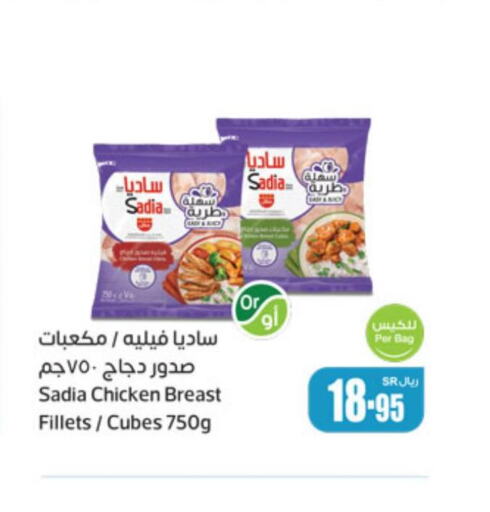 SADIA Chicken Breast  in Othaim Markets in KSA, Saudi Arabia, Saudi - Khafji