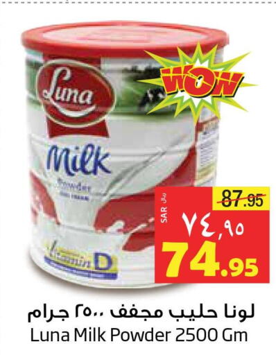 LUNA Milk Powder  in Layan Hyper in KSA, Saudi Arabia, Saudi - Dammam