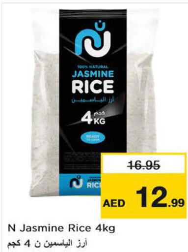  Jasmine Rice  in نستو هايبرماركت in الإمارات العربية المتحدة , الامارات - رَأْس ٱلْخَيْمَة