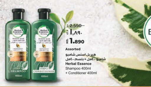 HERBAL ESSENCES Shampoo / Conditioner  in لولو هايبر ماركت in الكويت - مدينة الكويت