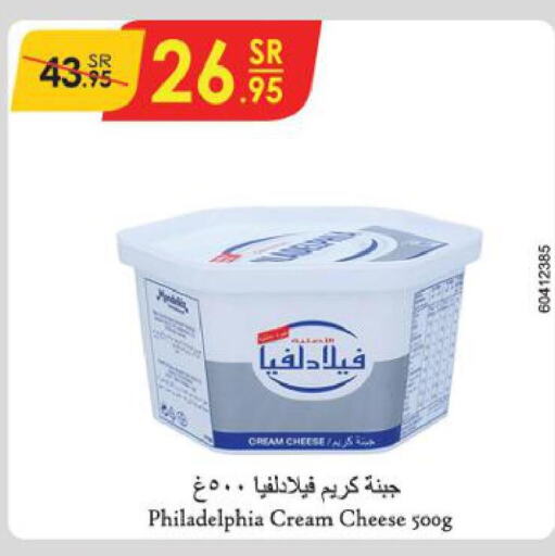 PHILADELPHIA Cream Cheese  in Danube in KSA, Saudi Arabia, Saudi - Ta'if