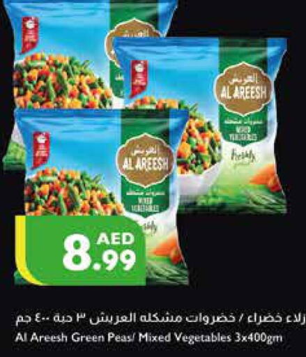  Chick Peas  in إسطنبول سوبرماركت in الإمارات العربية المتحدة , الامارات - رَأْس ٱلْخَيْمَة