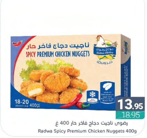  Chicken Nuggets  in Muntazah Markets in KSA, Saudi Arabia, Saudi - Saihat