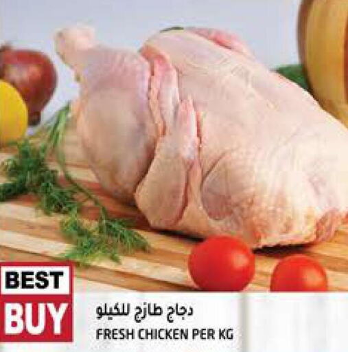  Fresh Chicken  in هاشم هايبرماركت in الإمارات العربية المتحدة , الامارات - الشارقة / عجمان
