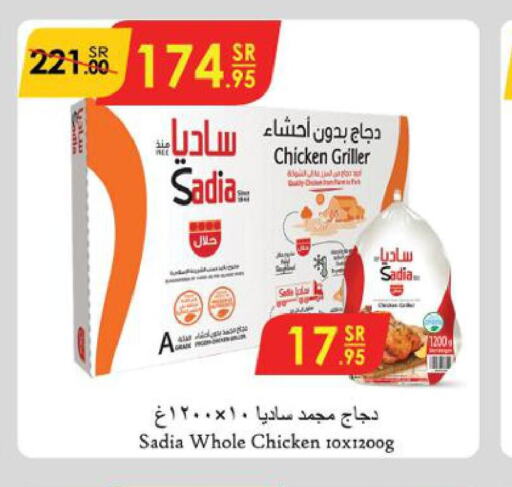 SADIA Frozen Whole Chicken  in Danube in KSA, Saudi Arabia, Saudi - Buraidah