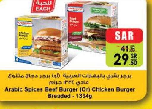  Chicken Burger  in Danube in KSA, Saudi Arabia, Saudi - Khamis Mushait