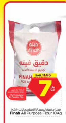  All Purpose Flour  in Nesto in KSA, Saudi Arabia, Saudi - Al Hasa
