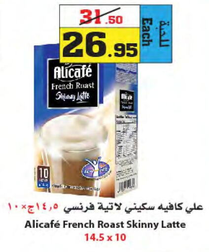 ALI CAFE Coffee  in أسواق النجمة in مملكة العربية السعودية, السعودية, سعودية - ينبع