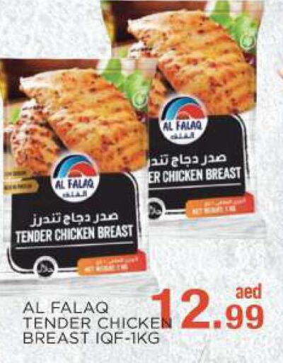  Chicken Breast  in C.M. supermarket in UAE - Abu Dhabi