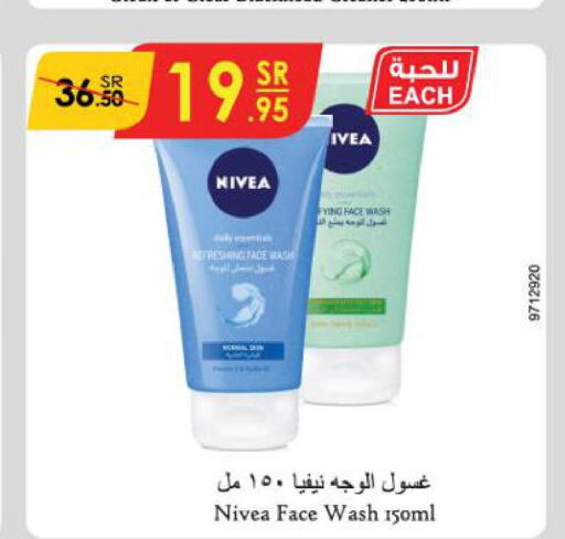 Nivea Face Wash  in الدانوب in مملكة العربية السعودية, السعودية, سعودية - الخرج