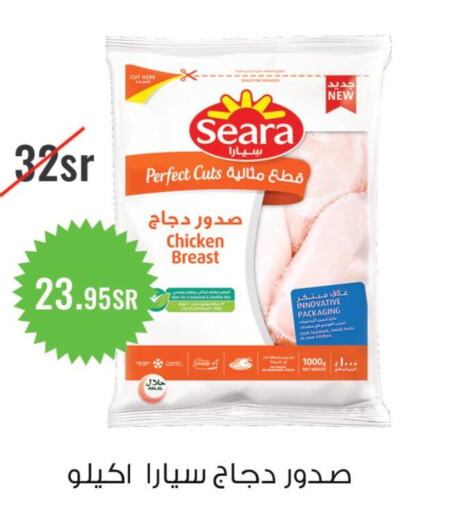 SEARA Chicken Breast  in أسواق و مخابز تفاح in مملكة العربية السعودية, السعودية, سعودية - جدة