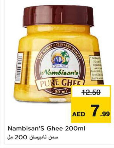 NAMBISANS Ghee  in Nesto Hypermarket in UAE - Ras al Khaimah