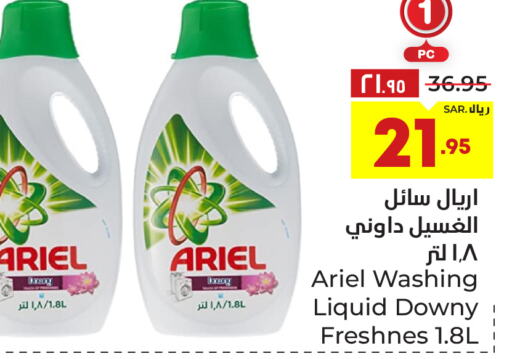 ARIEL Detergent  in Hyper Al Wafa in KSA, Saudi Arabia, Saudi - Ta'if