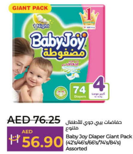 BABY JOY   in Lulu Hypermarket in UAE - Sharjah / Ajman