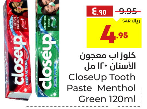 CLOSE UP Toothpaste  in Hyper Al Wafa in KSA, Saudi Arabia, Saudi - Ta'if