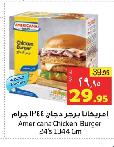 AMERICANA Chicken Burger  in ليان هايبر in مملكة العربية السعودية, السعودية, سعودية - المنطقة الشرقية