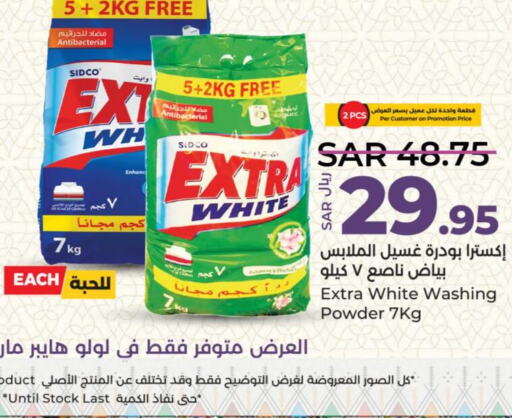 EXTRA WHITE Detergent  in لولو هايبرماركت in مملكة العربية السعودية, السعودية, سعودية - خميس مشيط