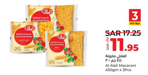 AL ALALI Macaroni  in LULU Hypermarket in KSA, Saudi Arabia, Saudi - Tabuk