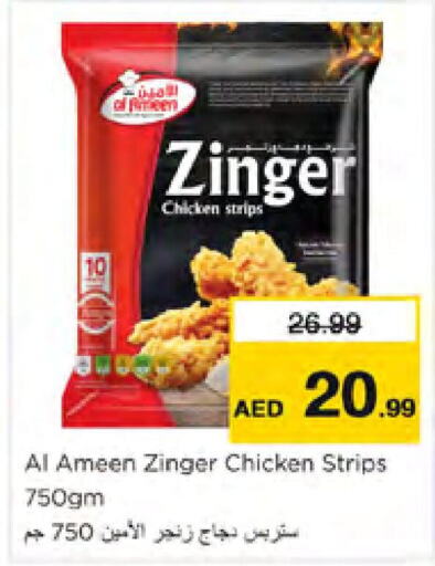  Chicken Strips  in Nesto Hypermarket in UAE - Sharjah / Ajman