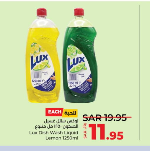 LUX   in LULU Hypermarket in KSA, Saudi Arabia, Saudi - Tabuk