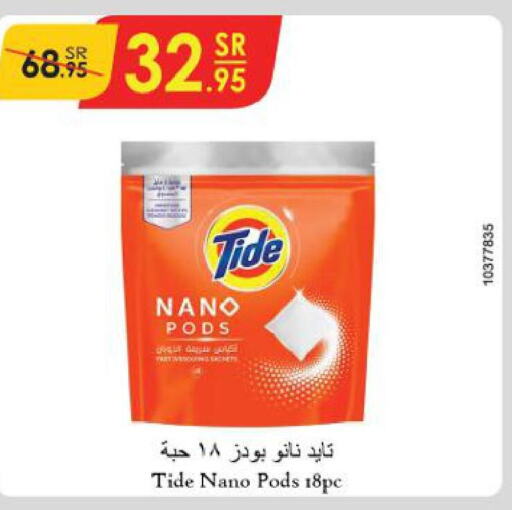 TIDE Detergent  in Danube in KSA, Saudi Arabia, Saudi - Khamis Mushait