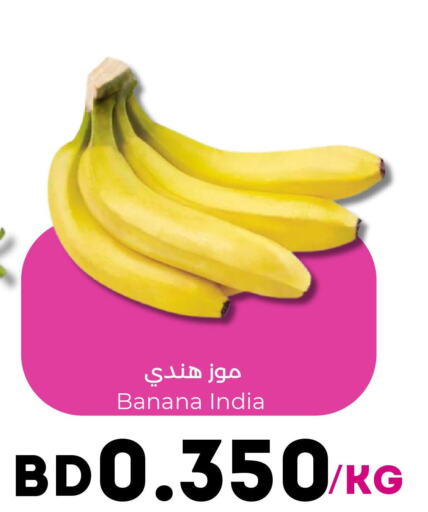 Banana  in رويان ماركت in البحرين