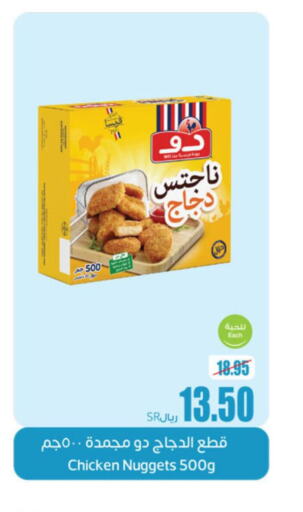 DOUX Chicken Nuggets  in Othaim Markets in KSA, Saudi Arabia, Saudi - Arar