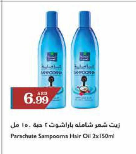 PARACHUTE Hair Oil  in تروليز سوبرماركت in الإمارات العربية المتحدة , الامارات - الشارقة / عجمان