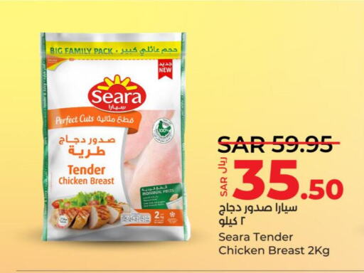 SEARA Chicken Breast  in LULU Hypermarket in KSA, Saudi Arabia, Saudi - Tabuk