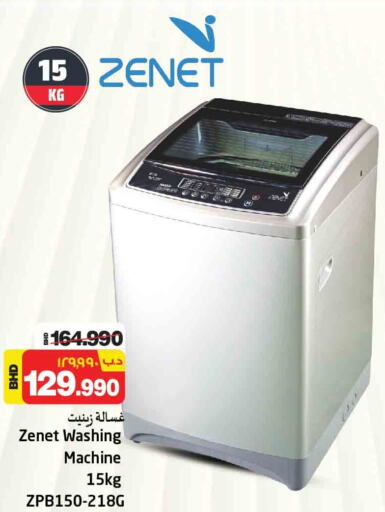 ZENET Washer / Dryer  in NESTO  in Bahrain