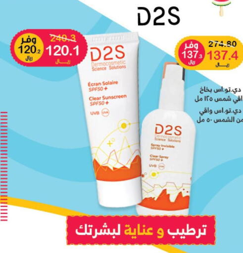  Sunscreen  in Innova Health Care in KSA, Saudi Arabia, Saudi - Tabuk