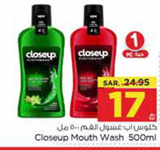 CLOSE UP Mouthwash  in Nesto in KSA, Saudi Arabia, Saudi - Dammam