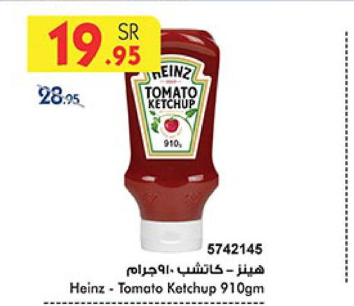 HEINZ Tomato Ketchup  in بن داود in مملكة العربية السعودية, السعودية, سعودية - خميس مشيط